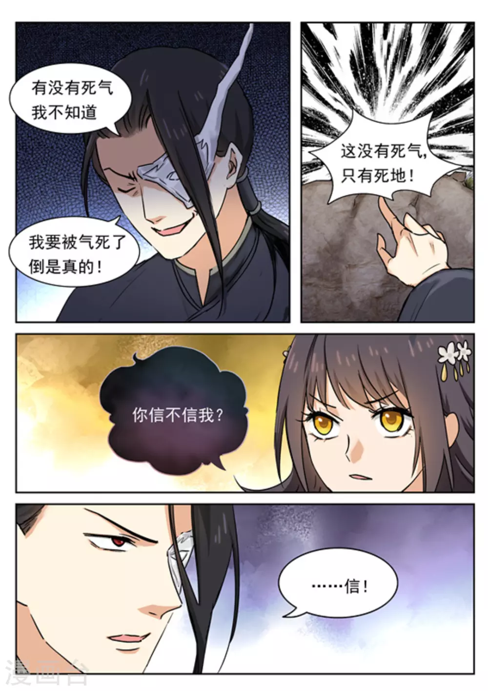 第42话7
