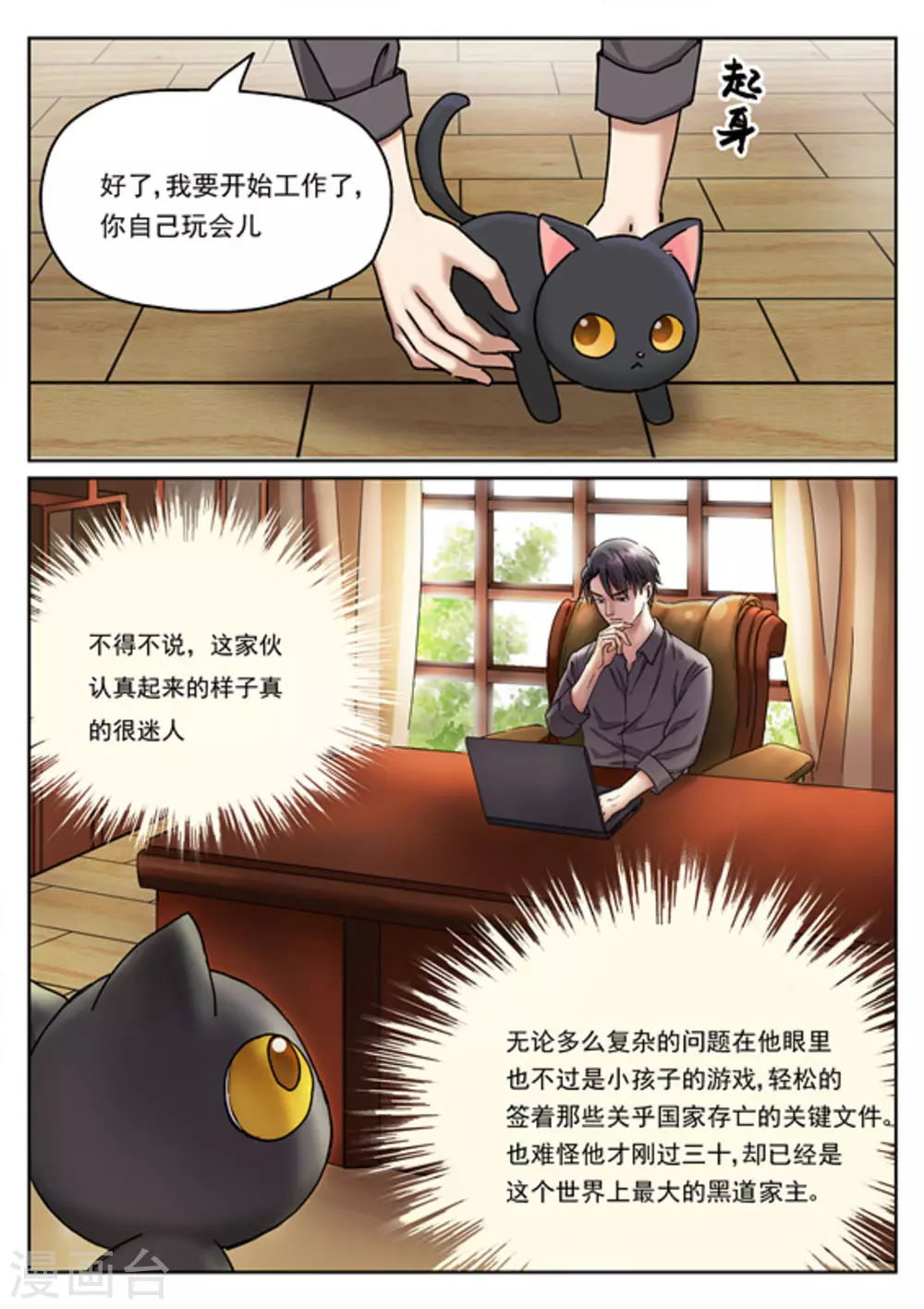 第3话7