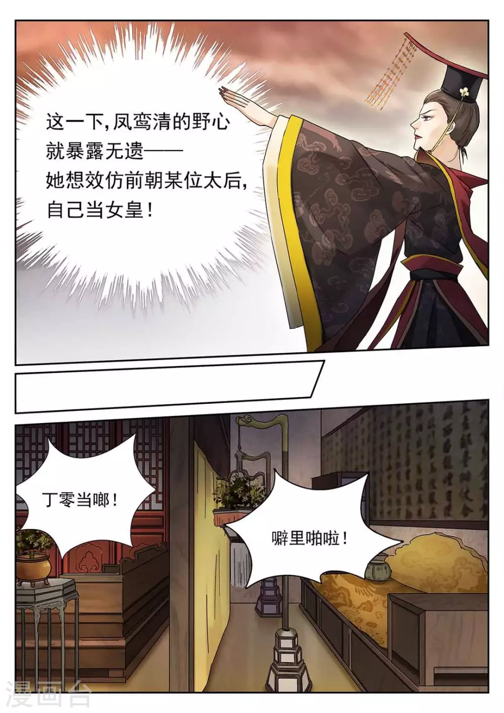 第59话9