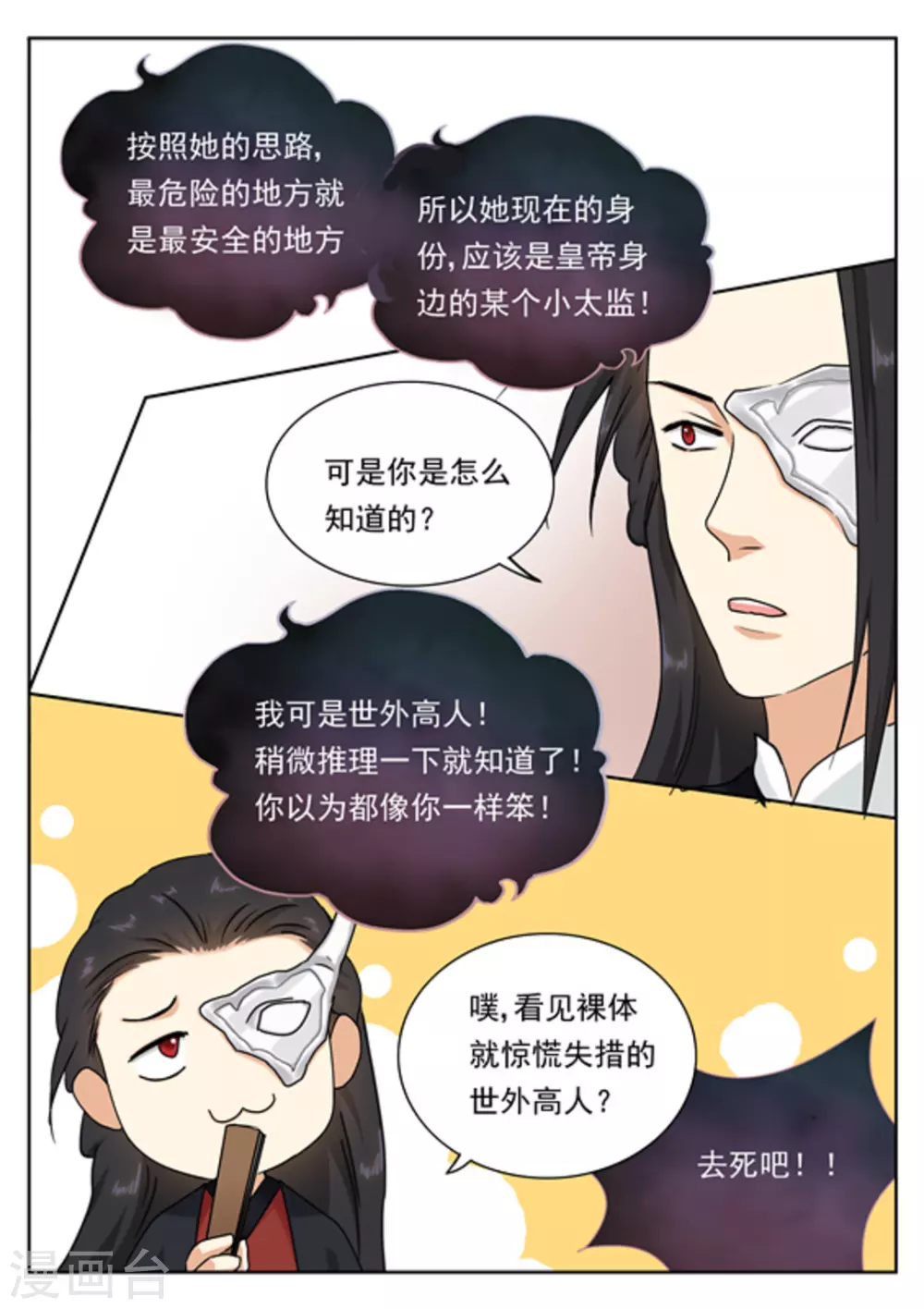 第37话13