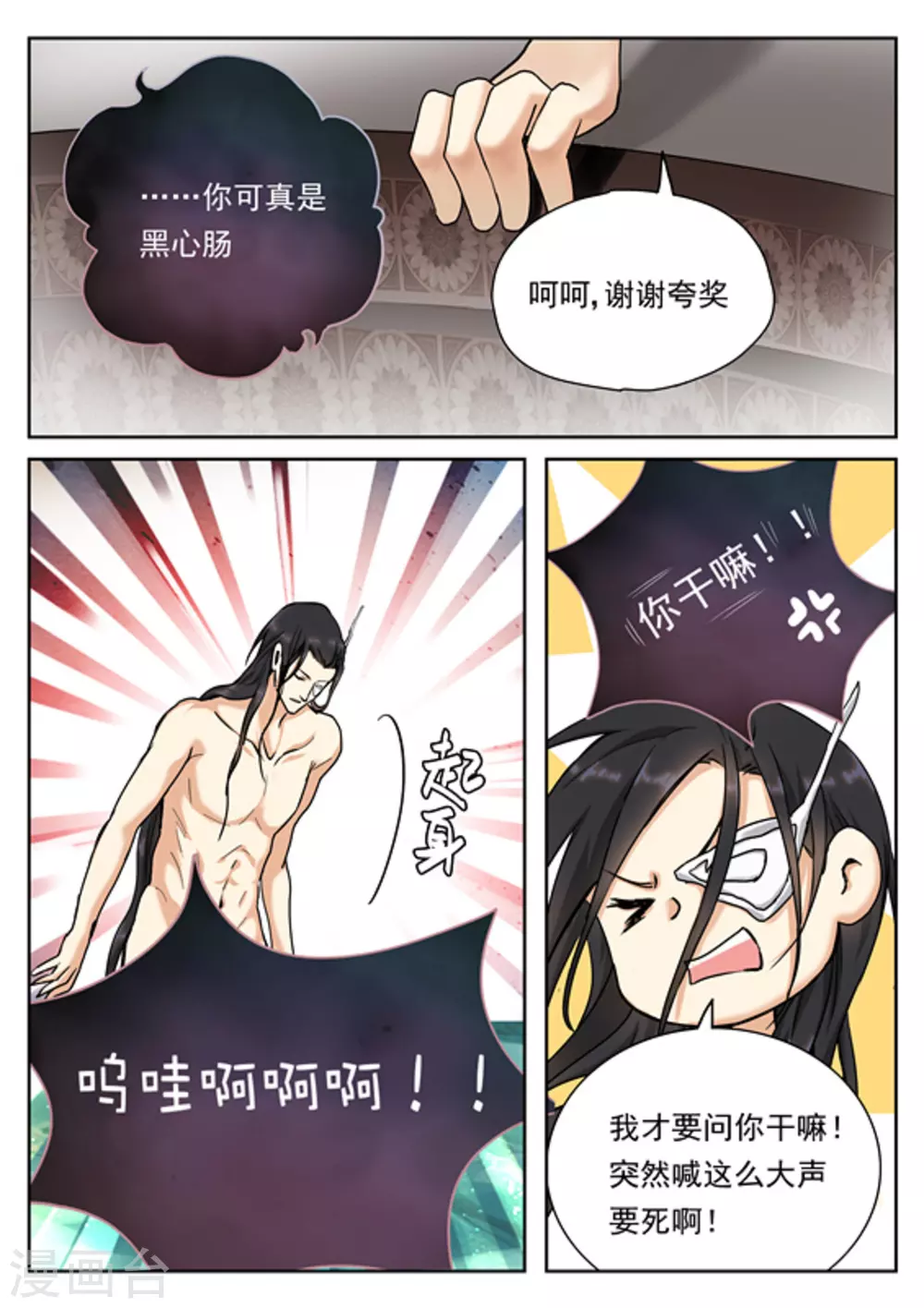 第33话5