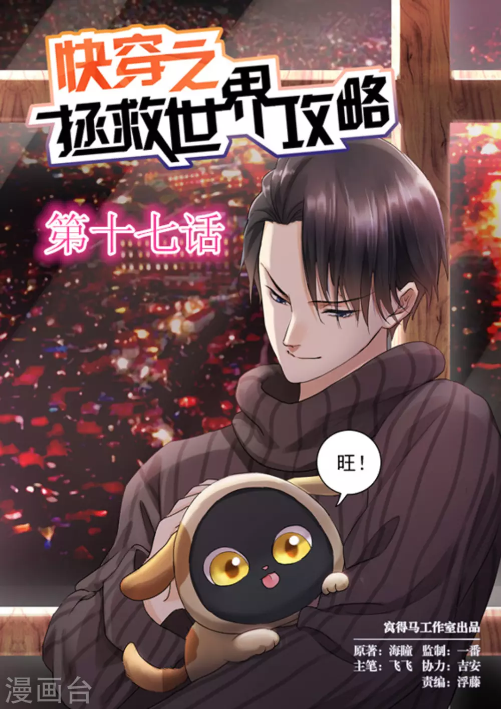 第17话0