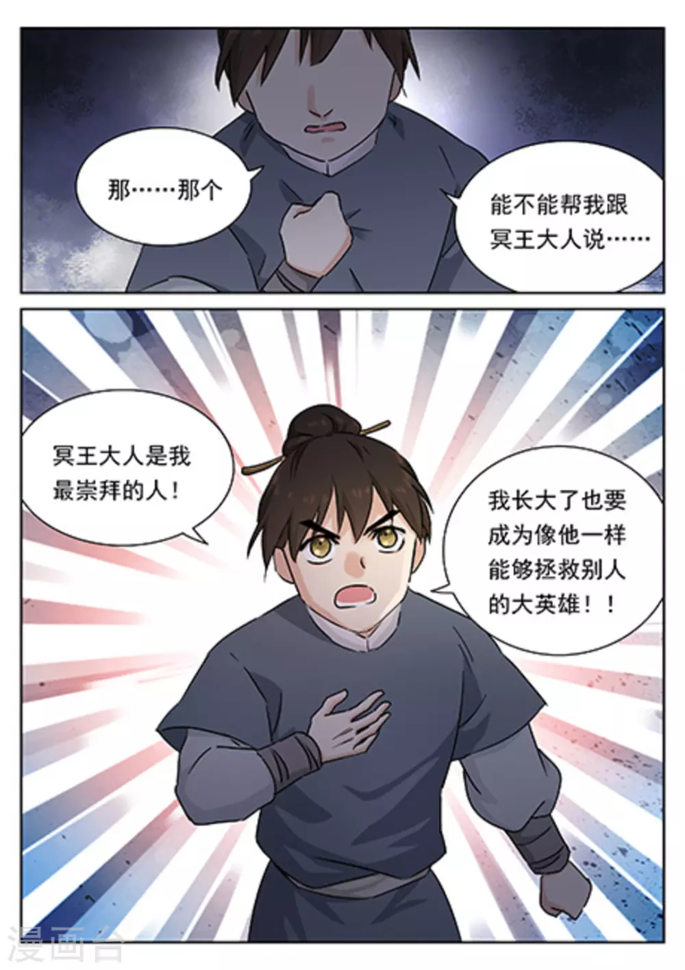 第54话18