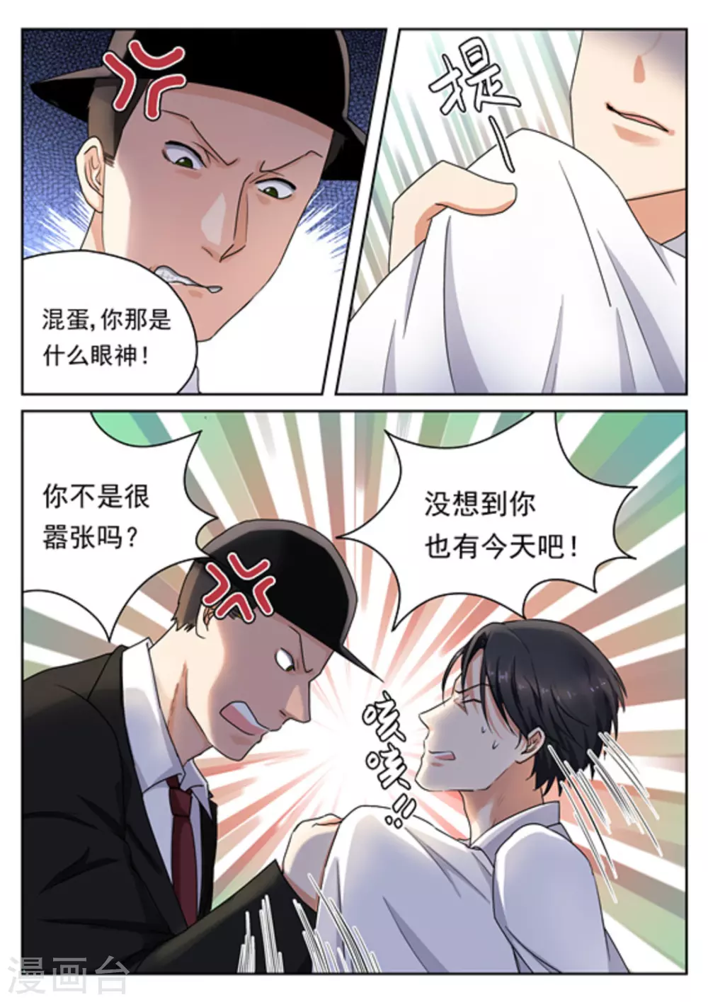 第24话7