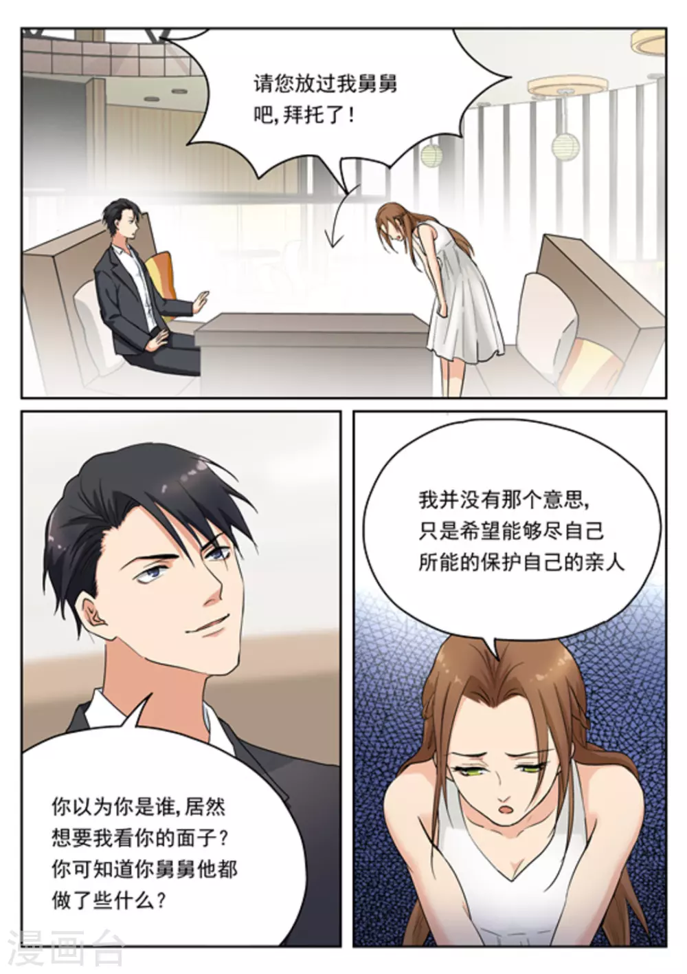 第15话3