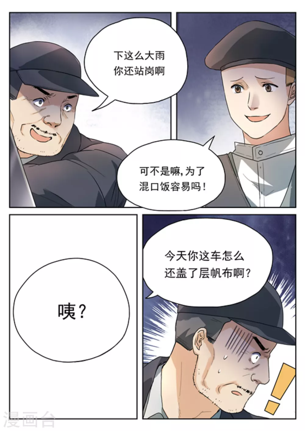 第20话8