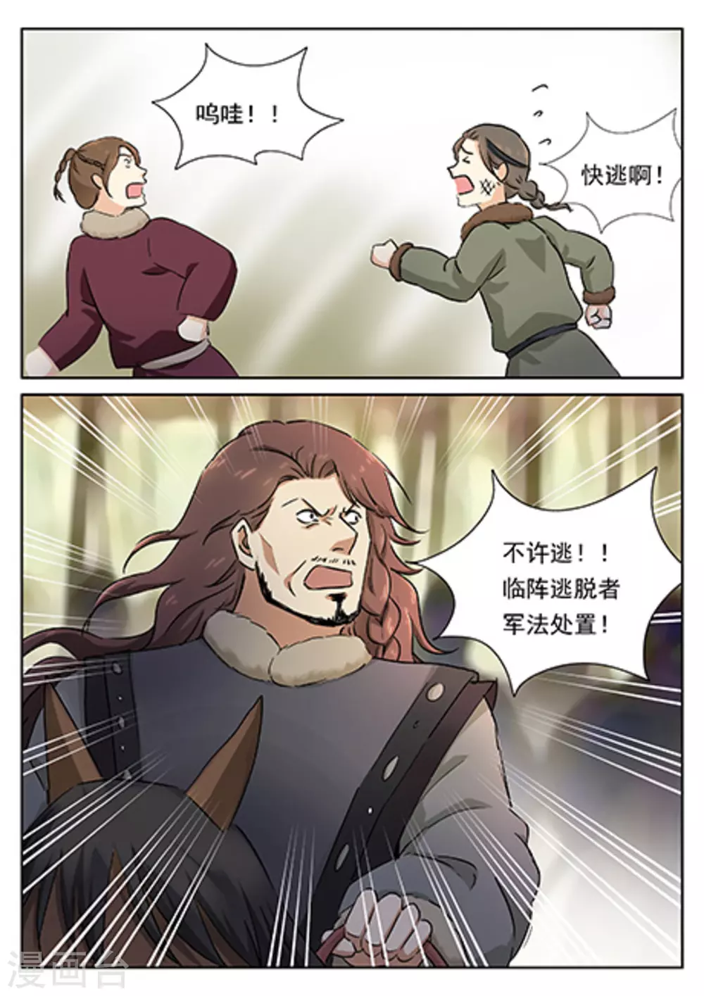 第54话6
