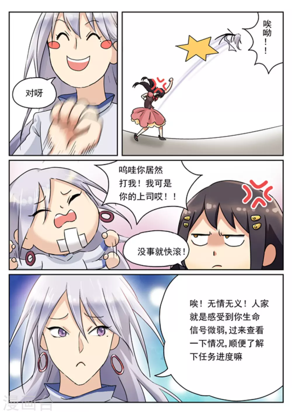 第12话2