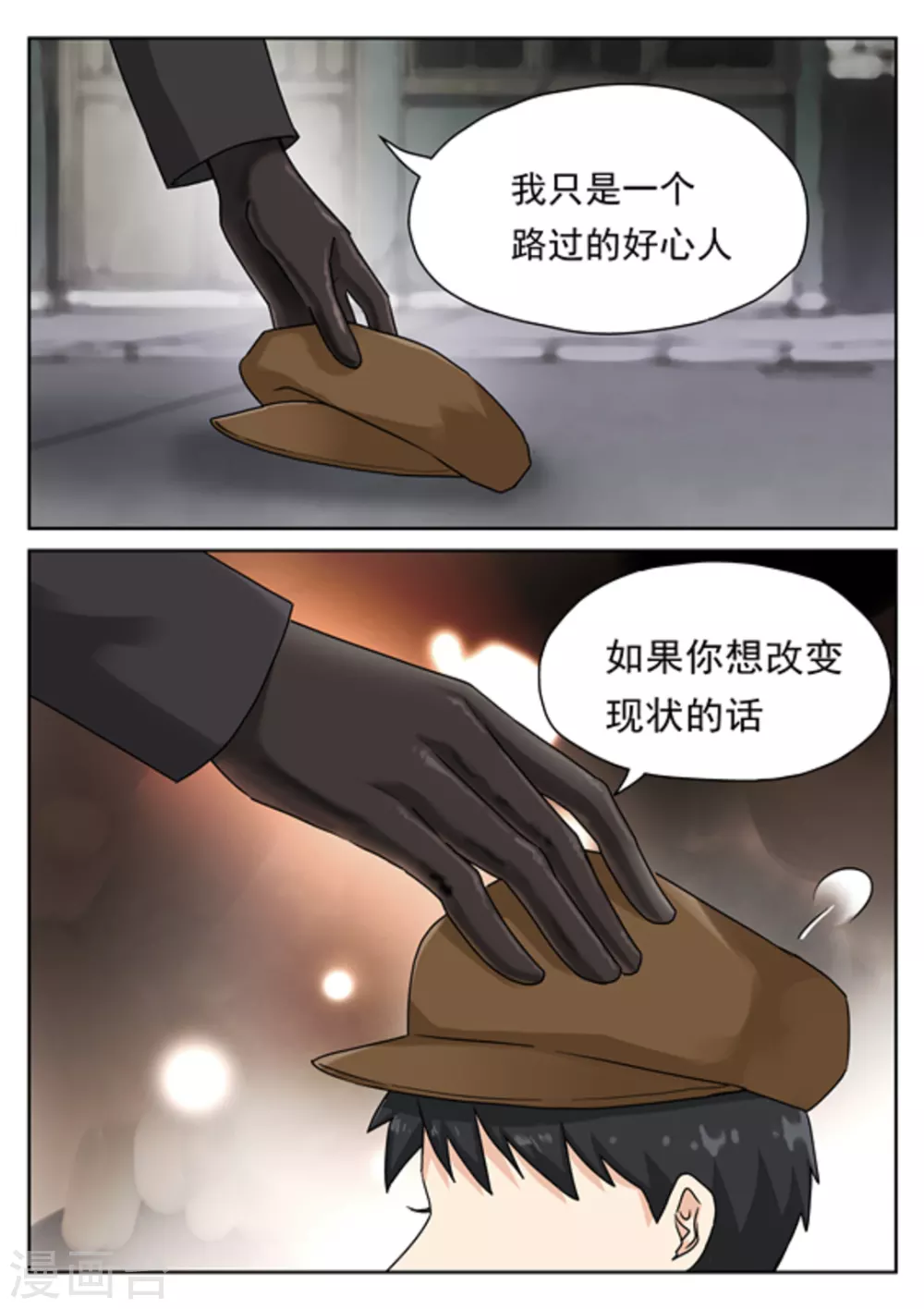 第30话2