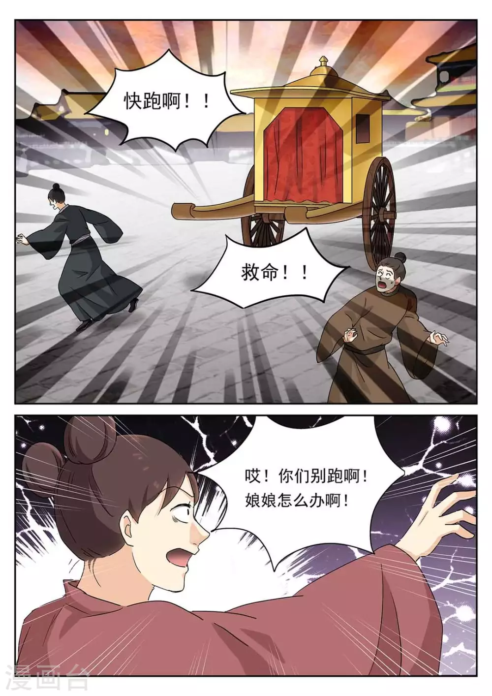 第62话7