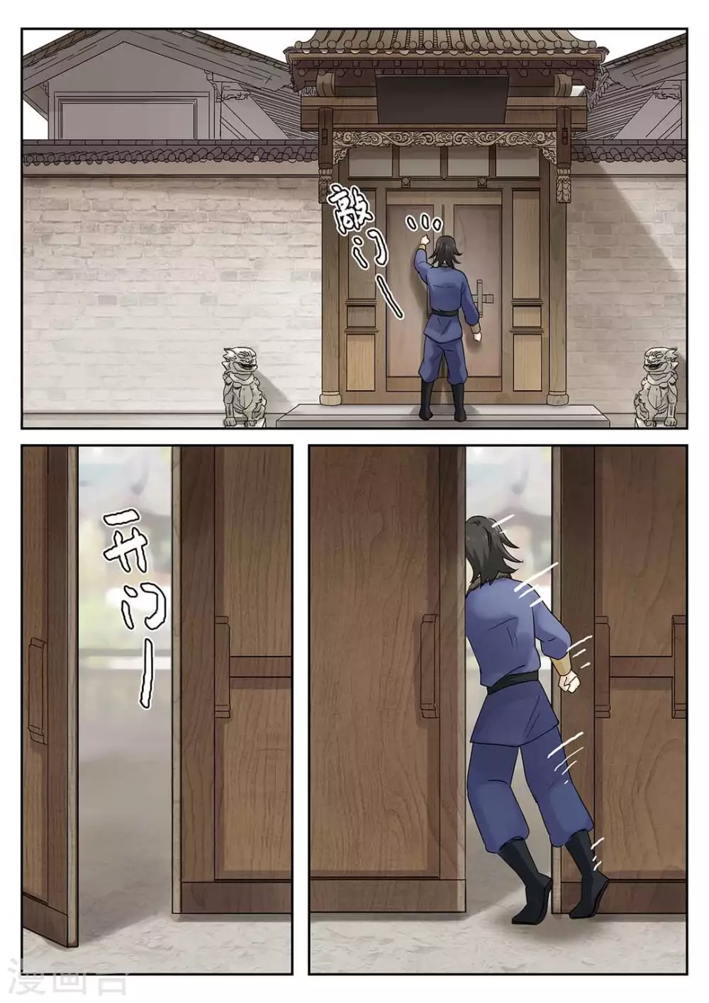 第58话7