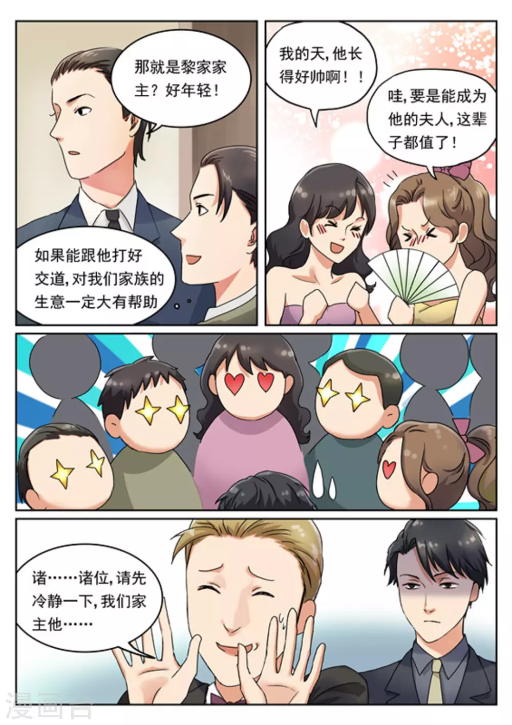 第8话13