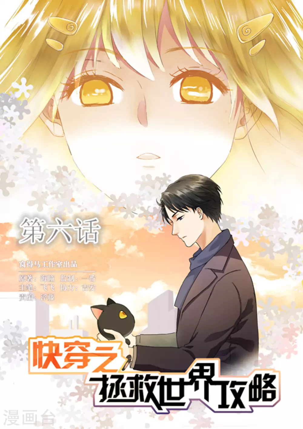 第6话0