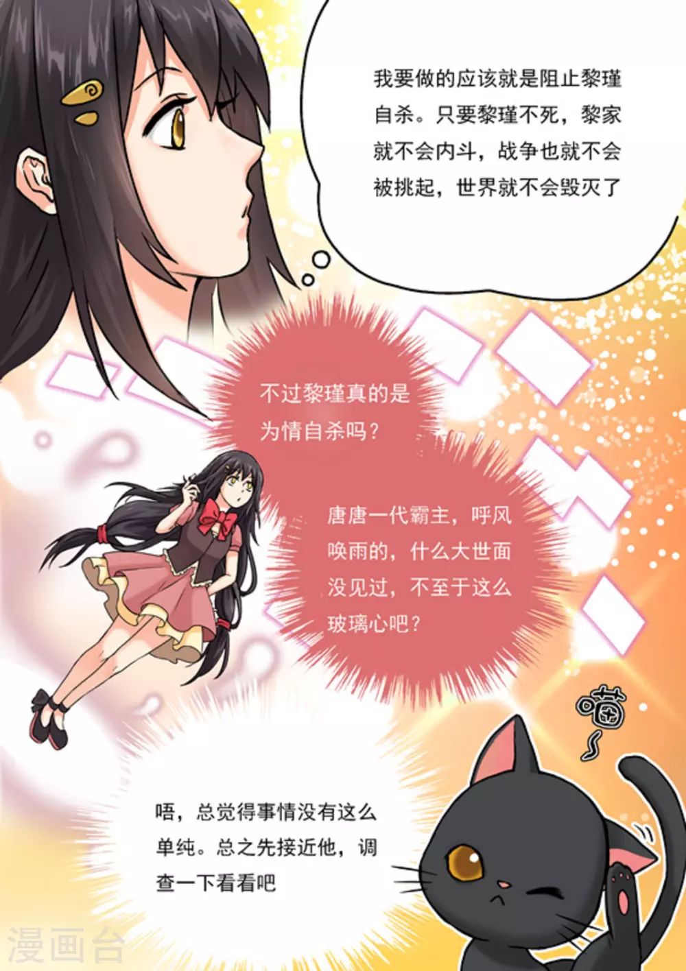 第1话7