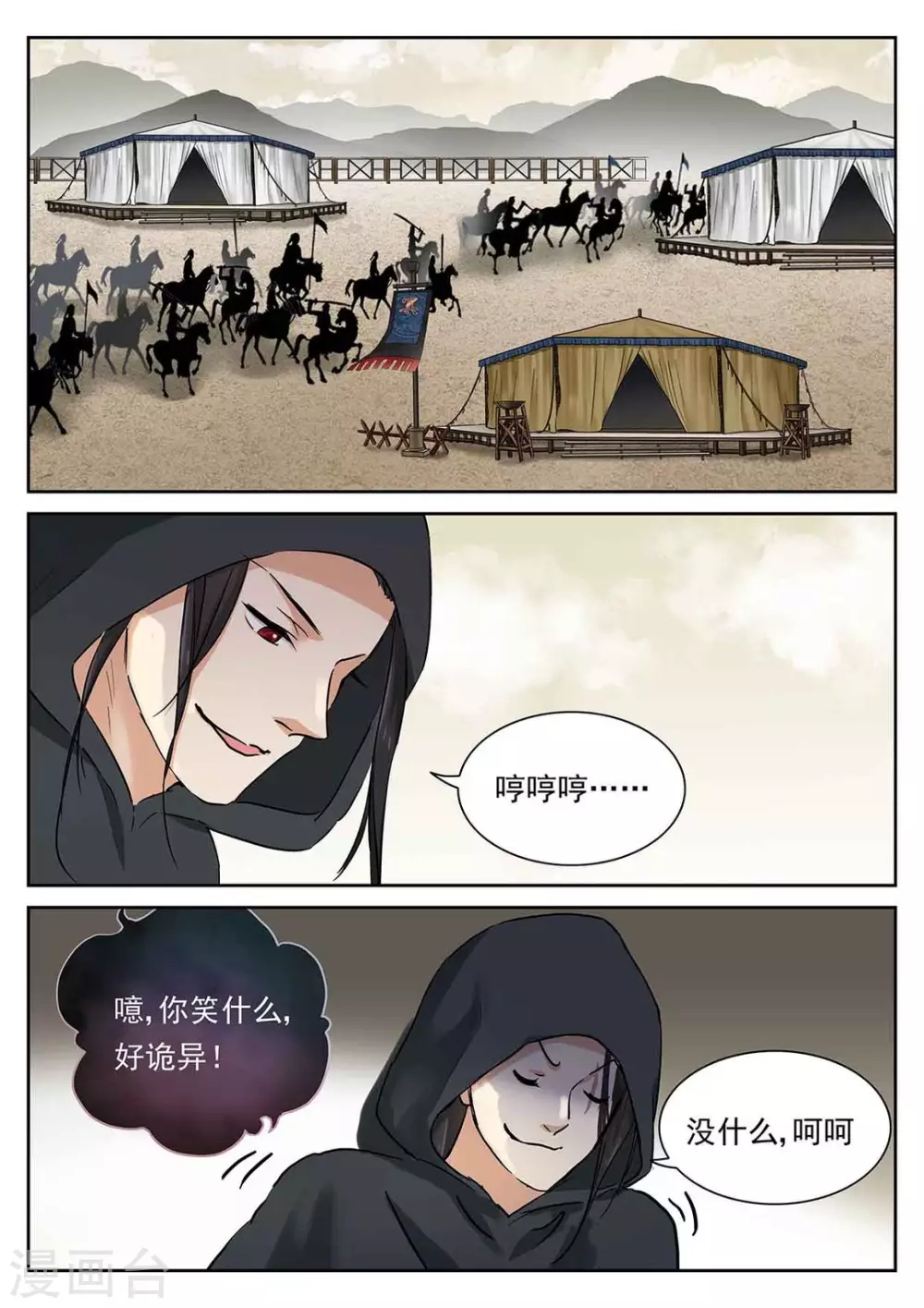第53话5