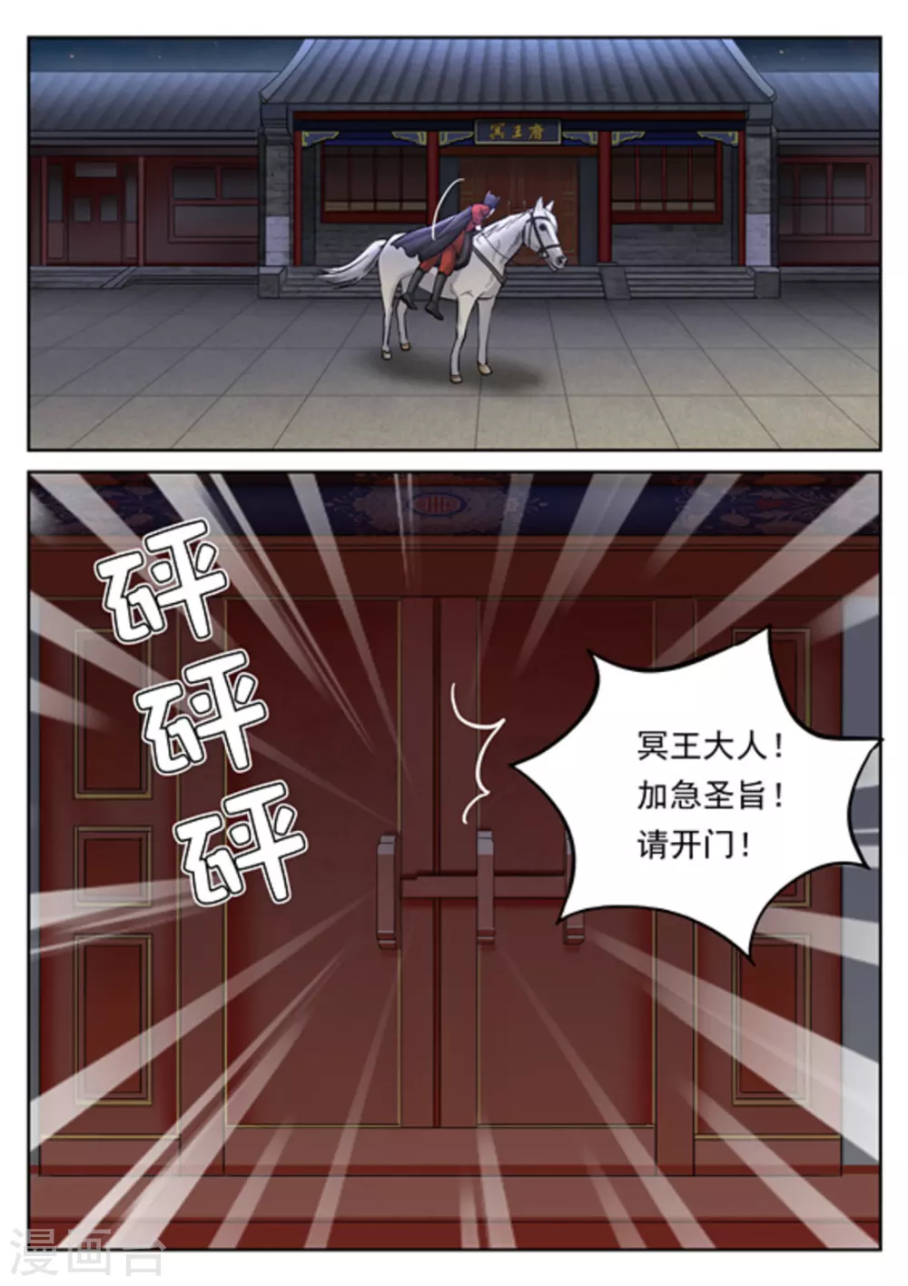 第37话16