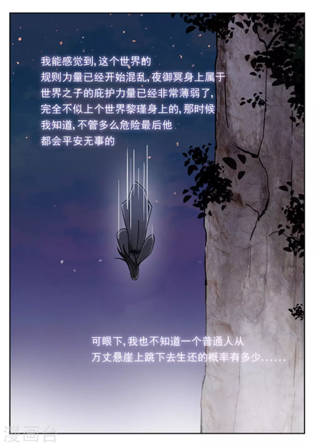 第42话9