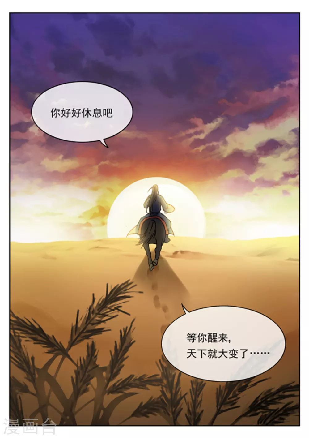 第46话16