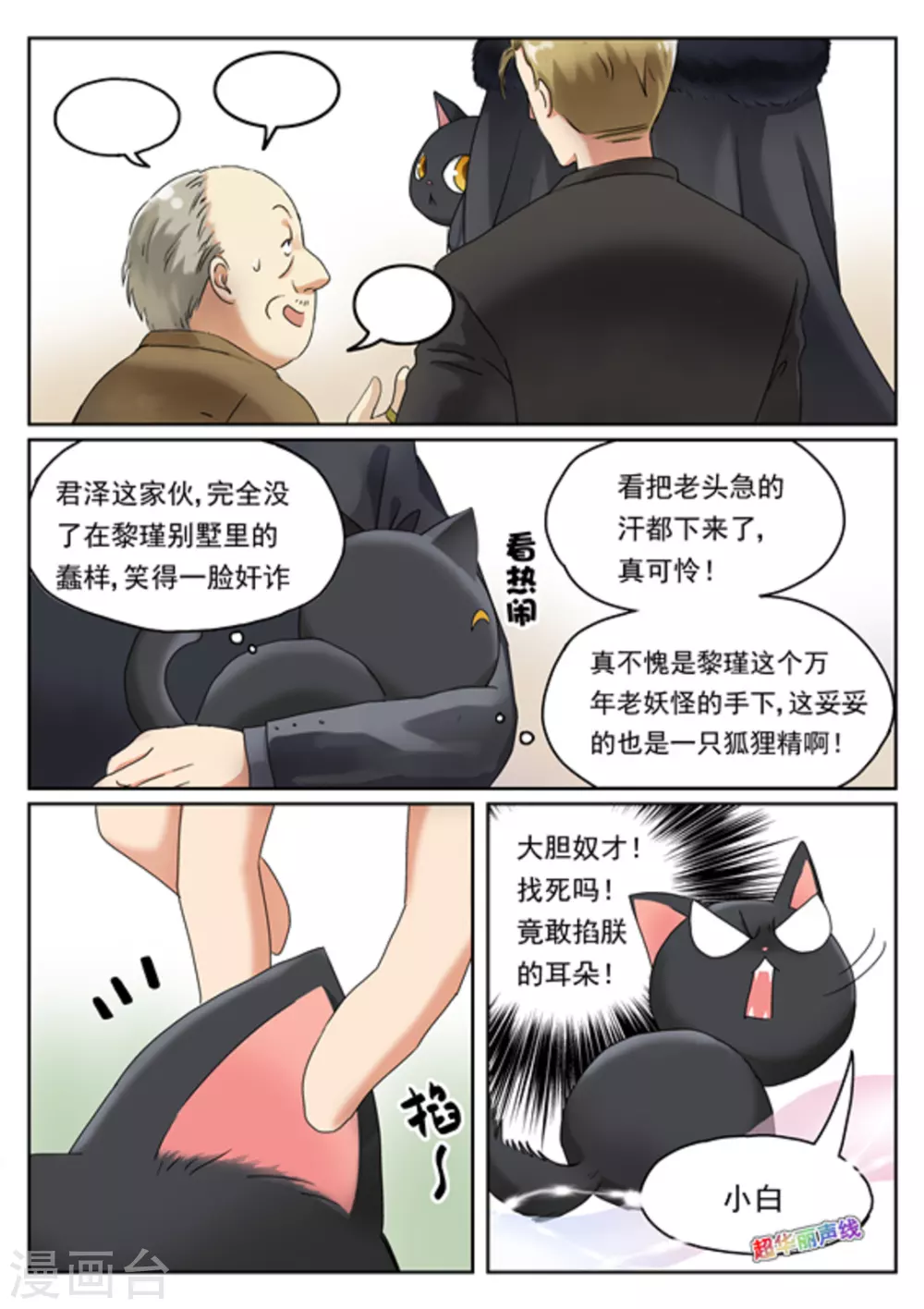 第5话2