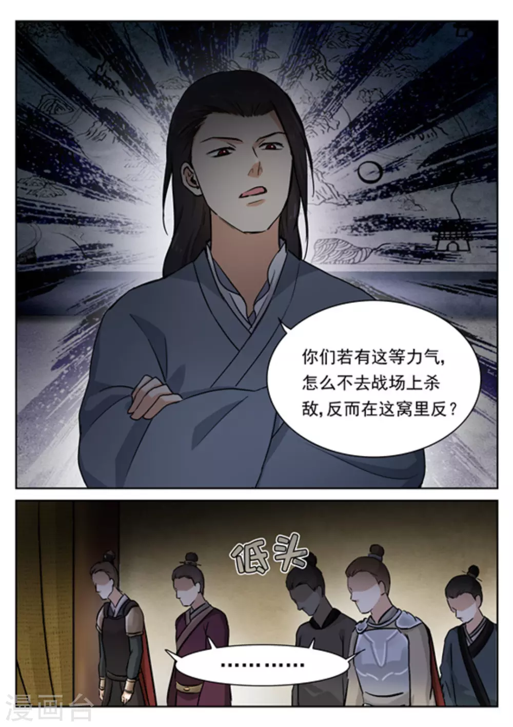 第48话4