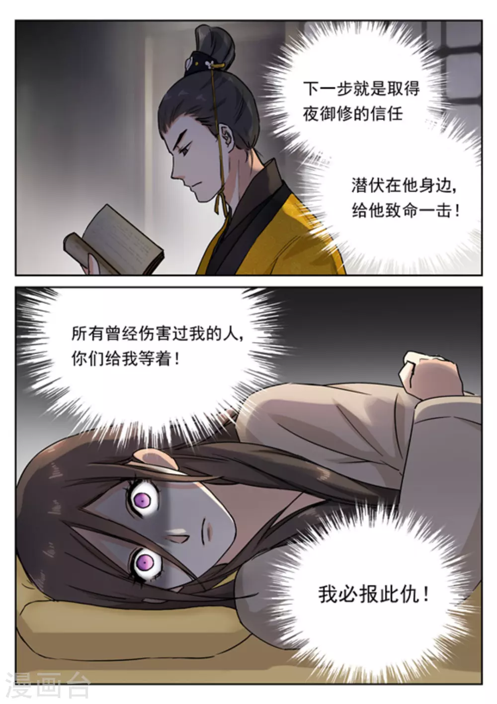 第37话11