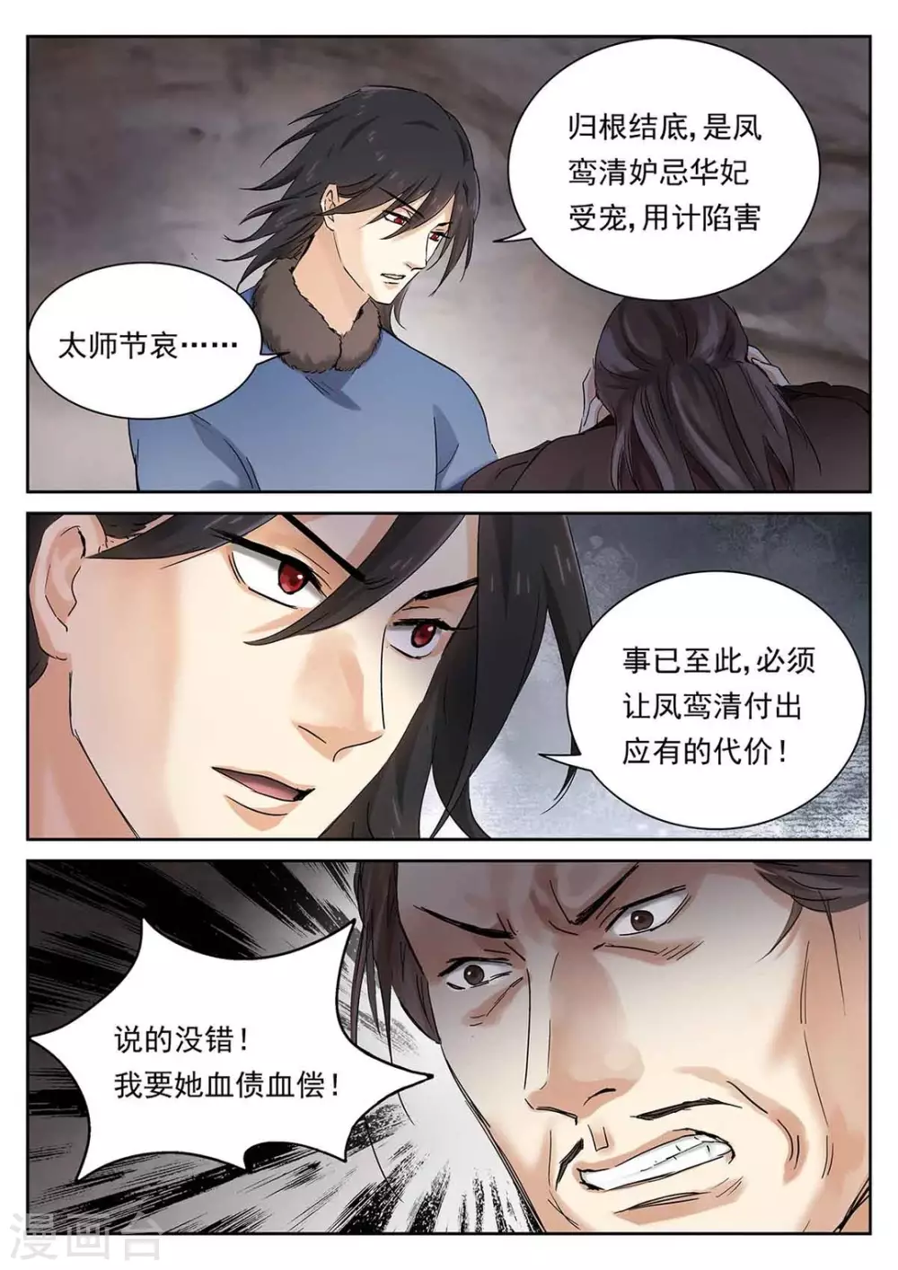 第59话4