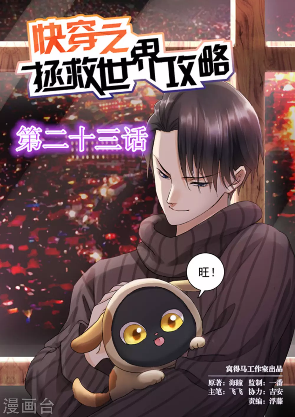 第23话0