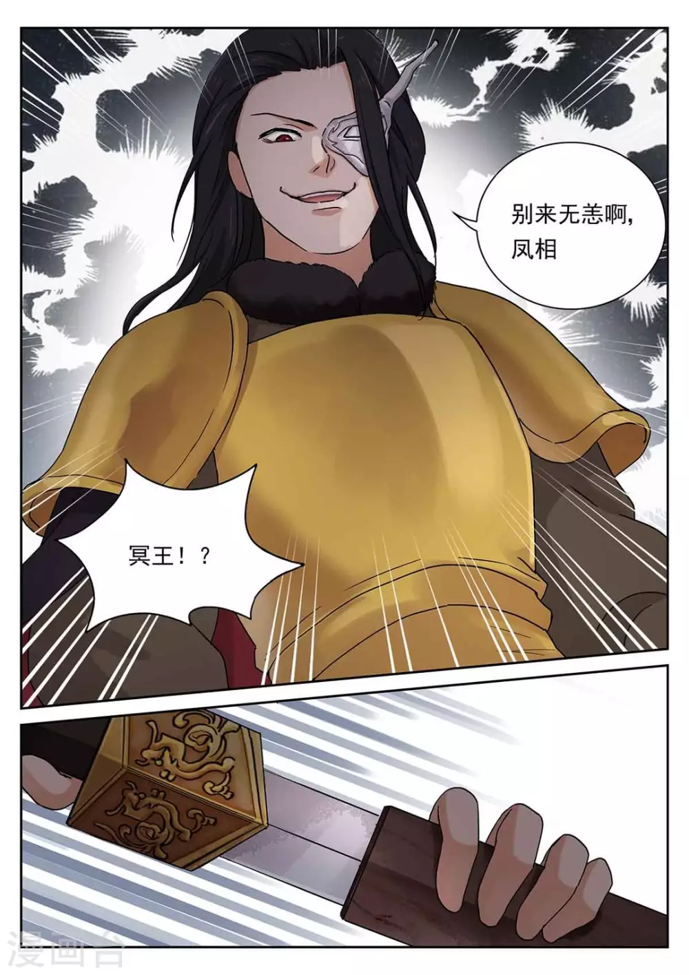 第61话12