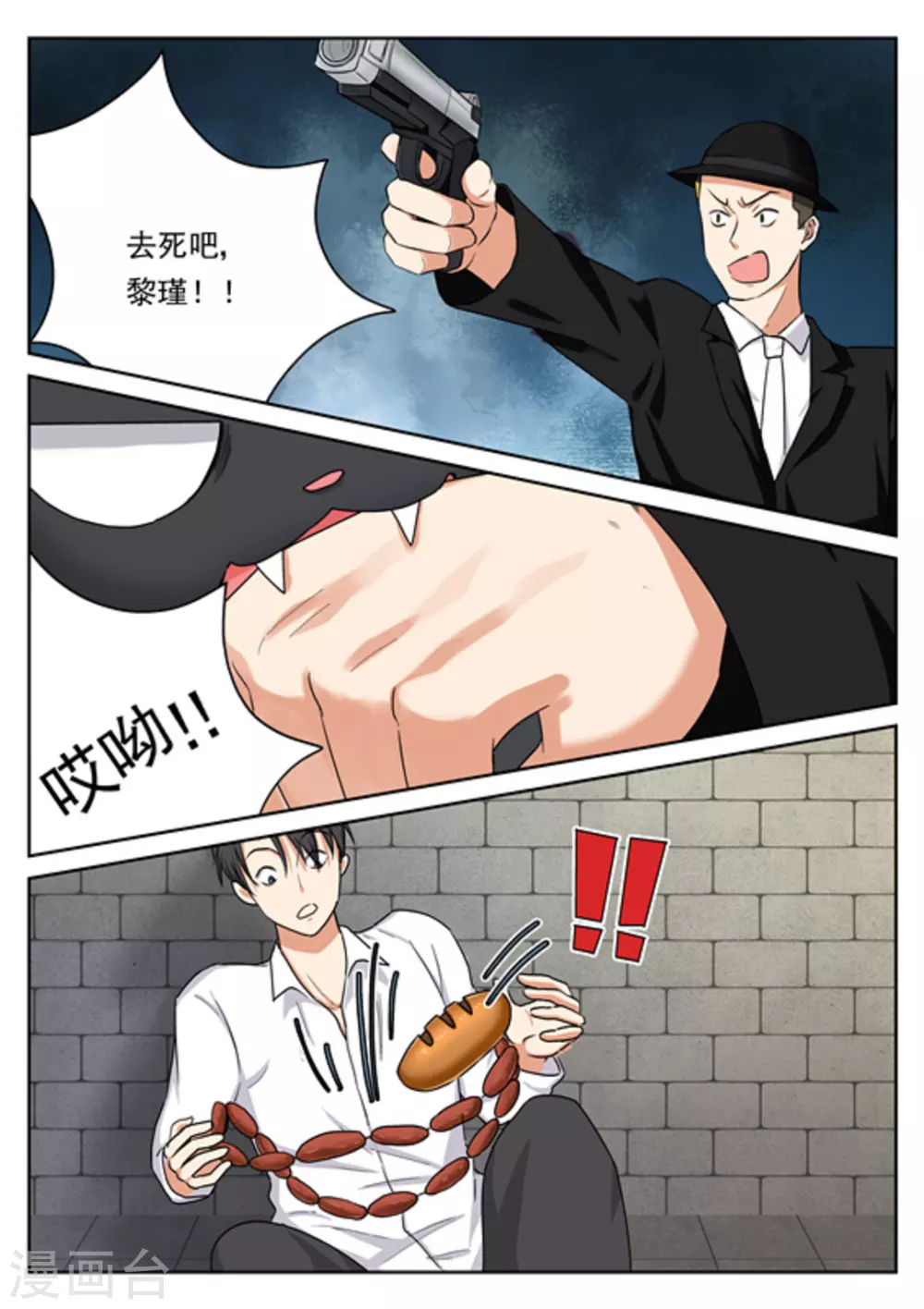 第24话9