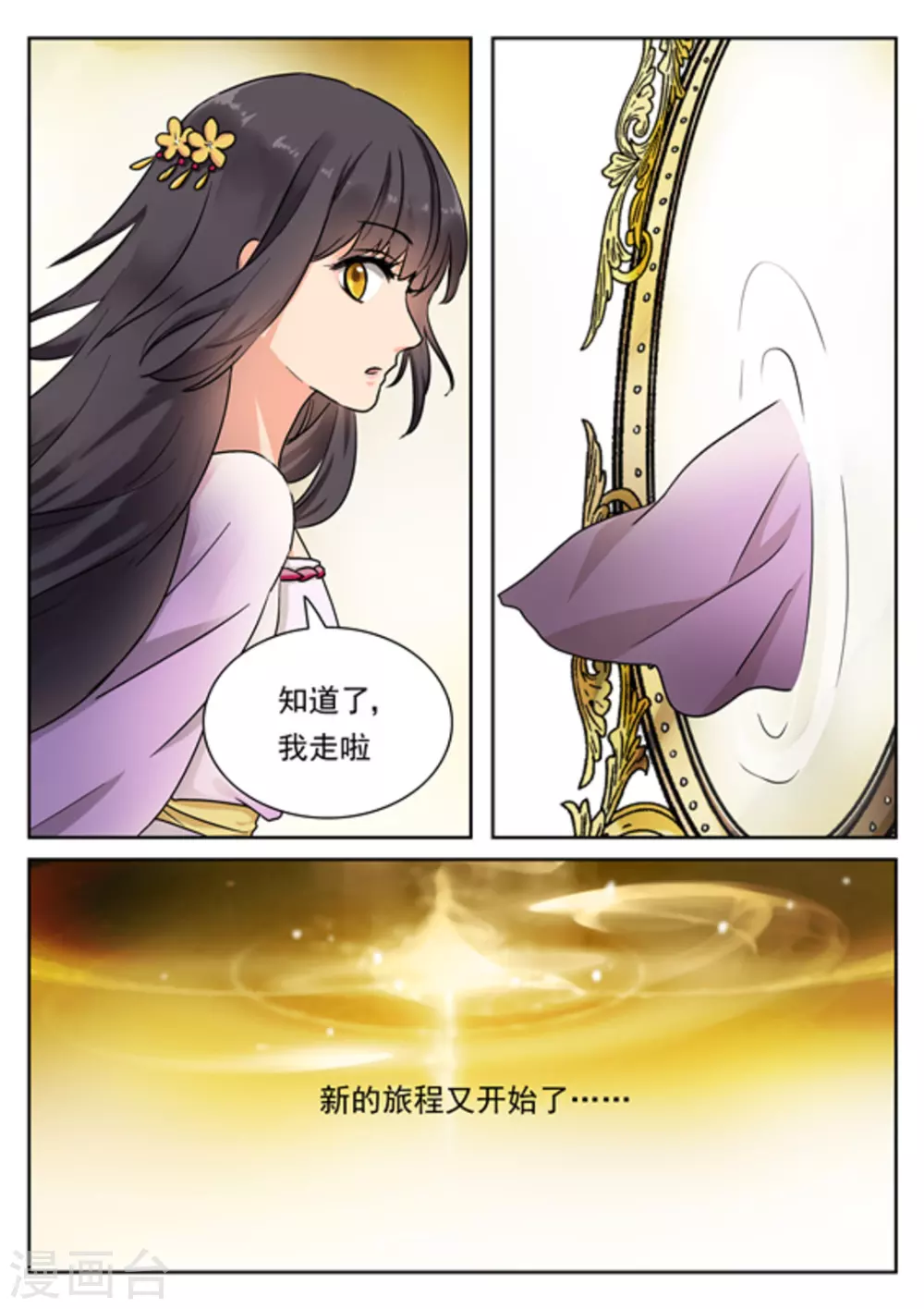 第30话16