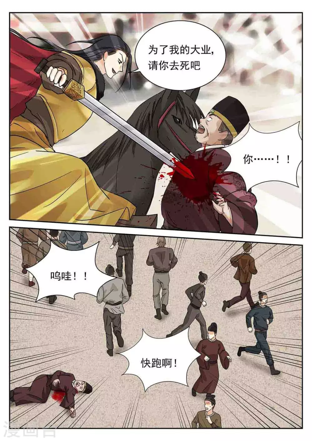第61话13