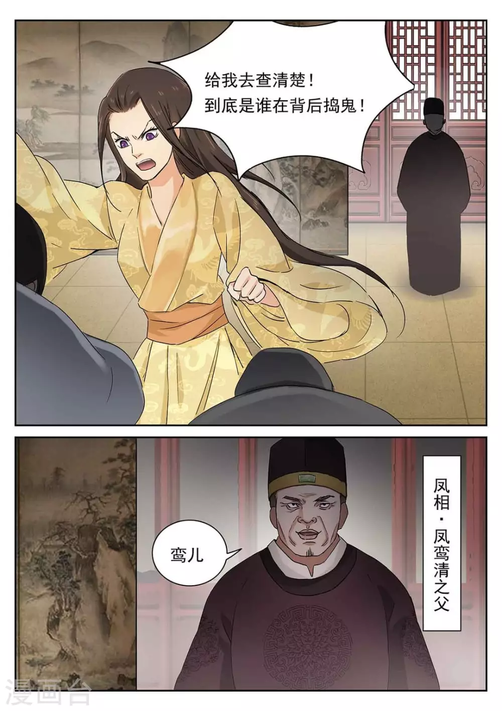 第59话11