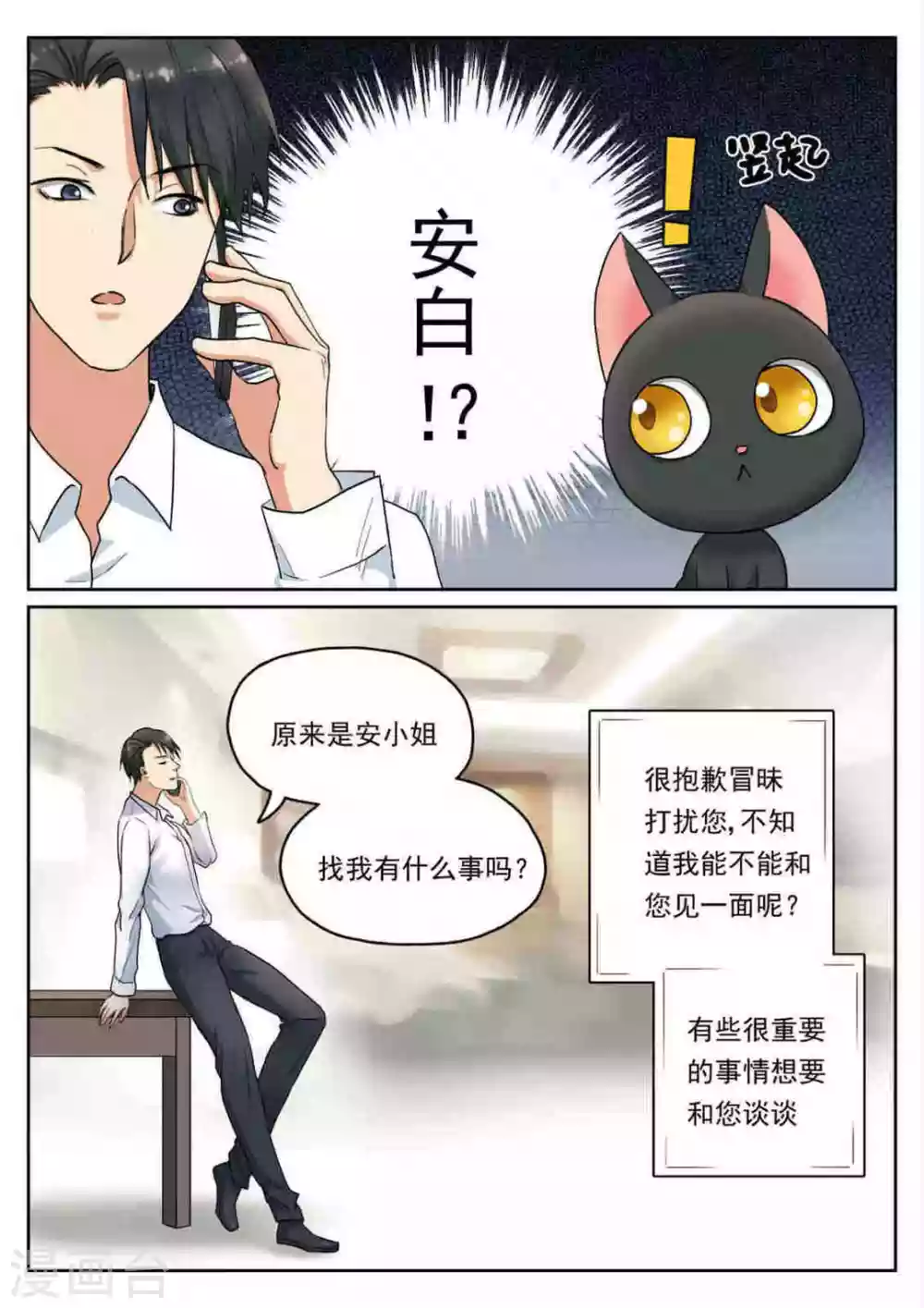 第14话4