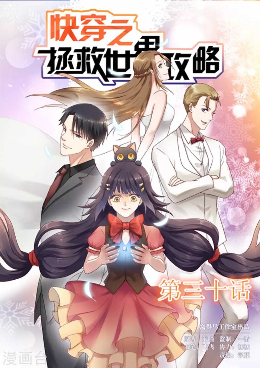 第30话0