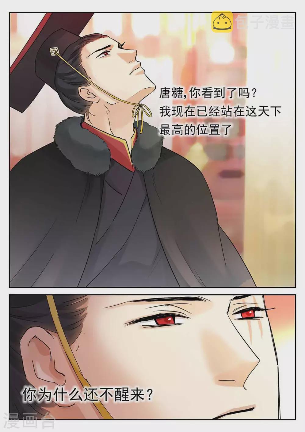 第64话5
