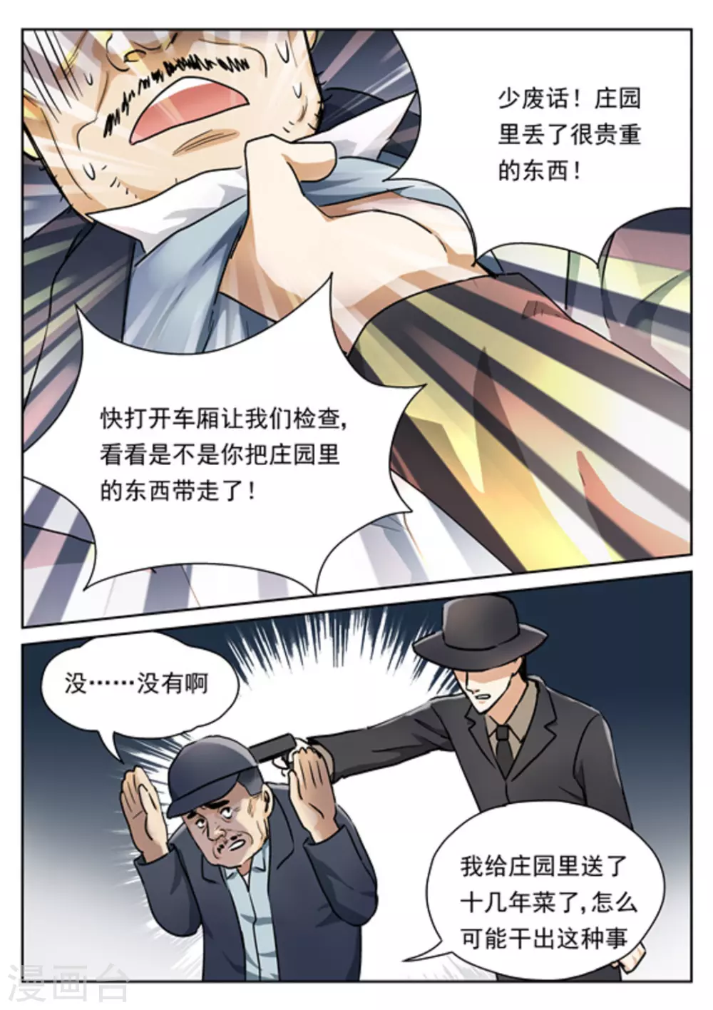 第21话8