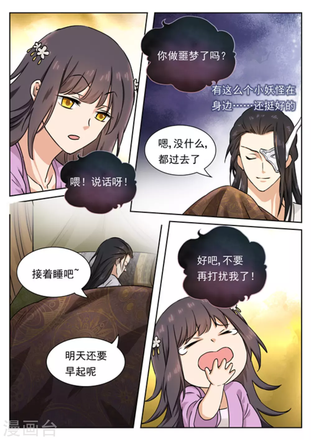 第39话6