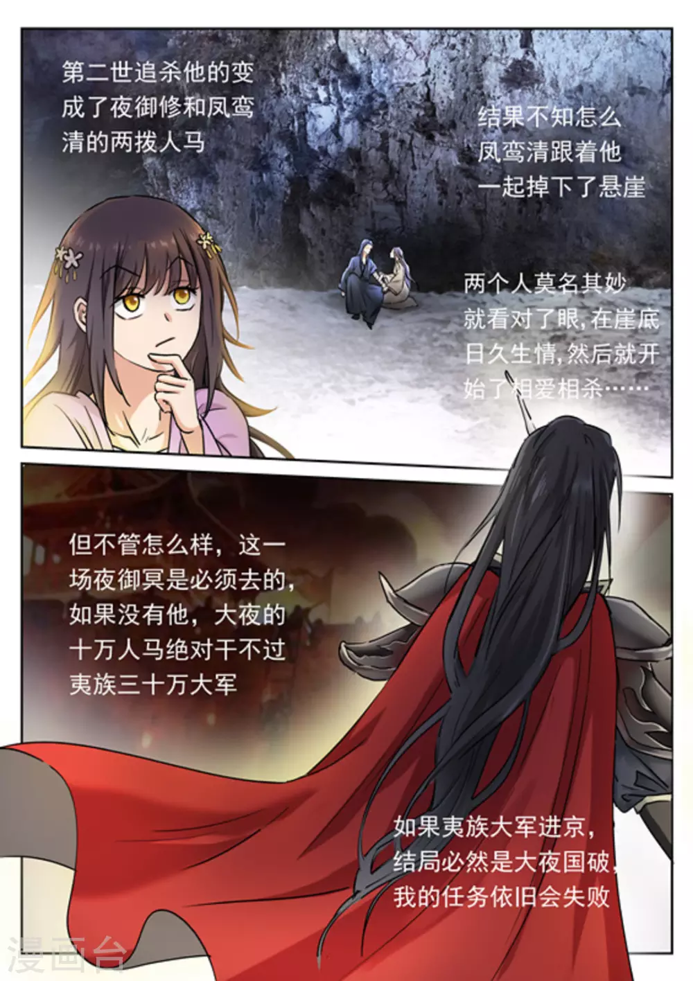 第38话5