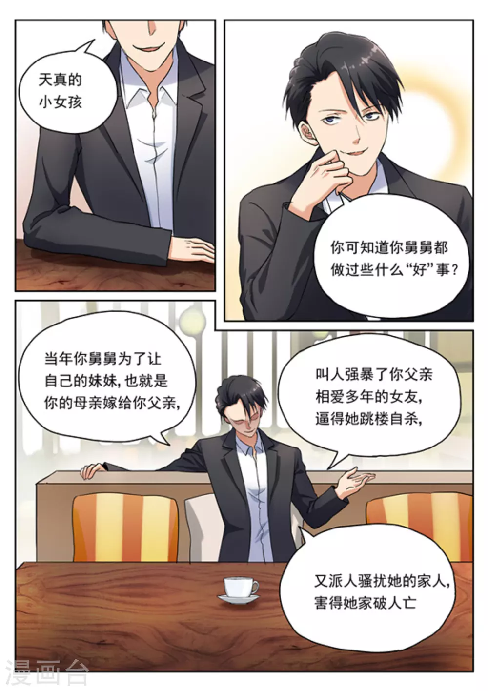第15话5