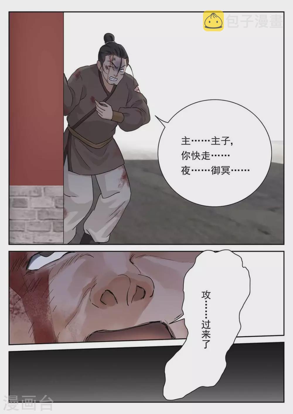 第62话5