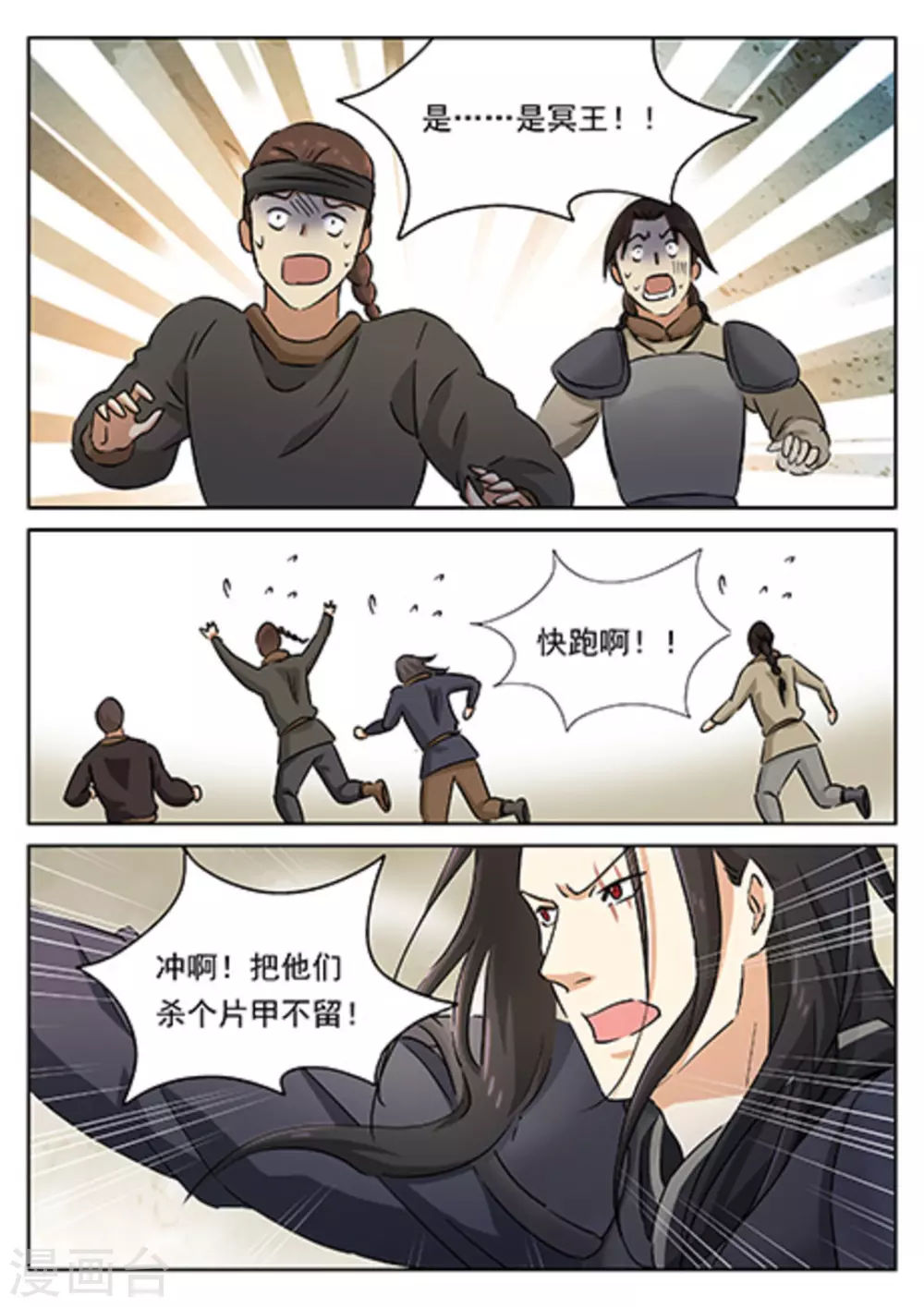 第54话9