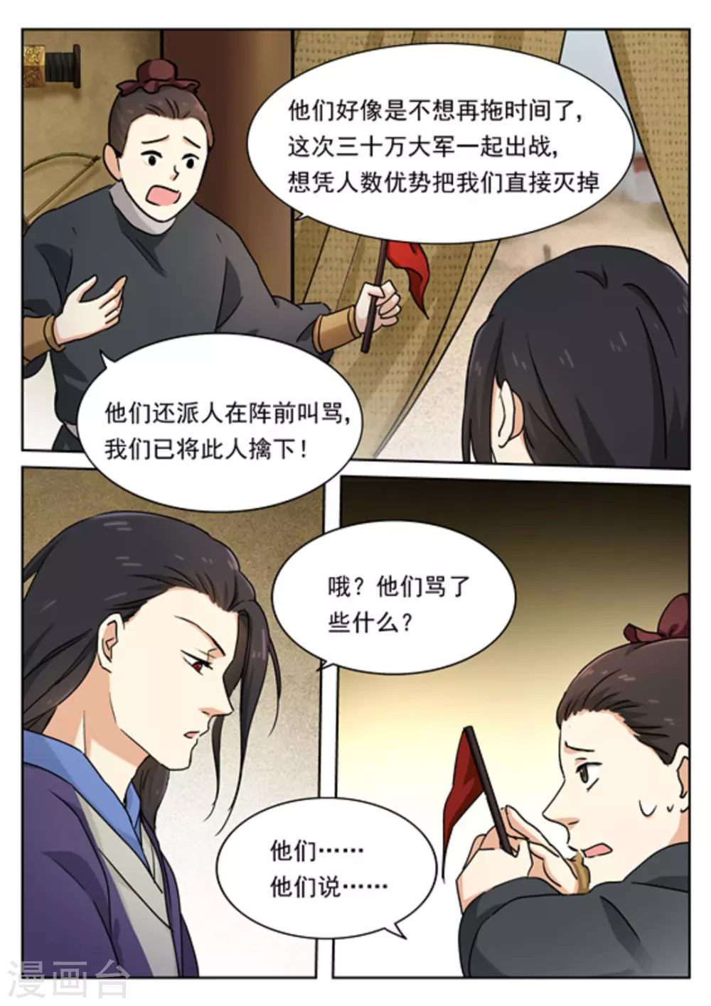 第51话4