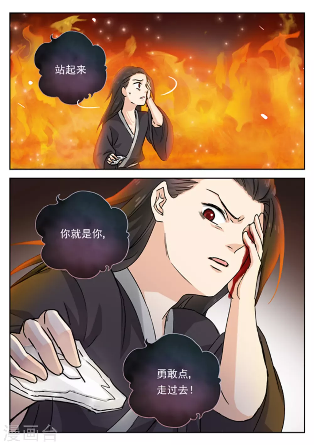 第44话6