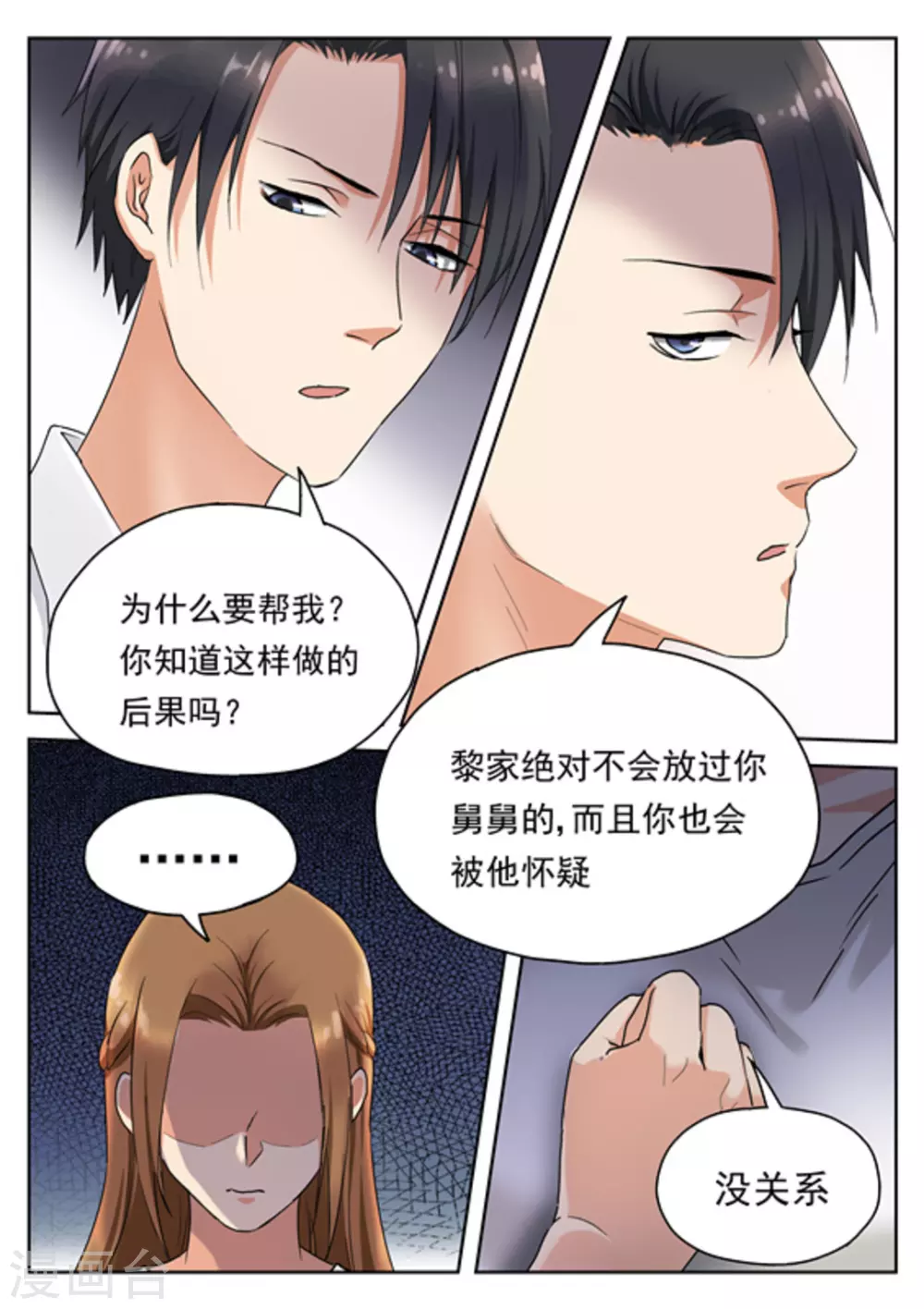 第19话11