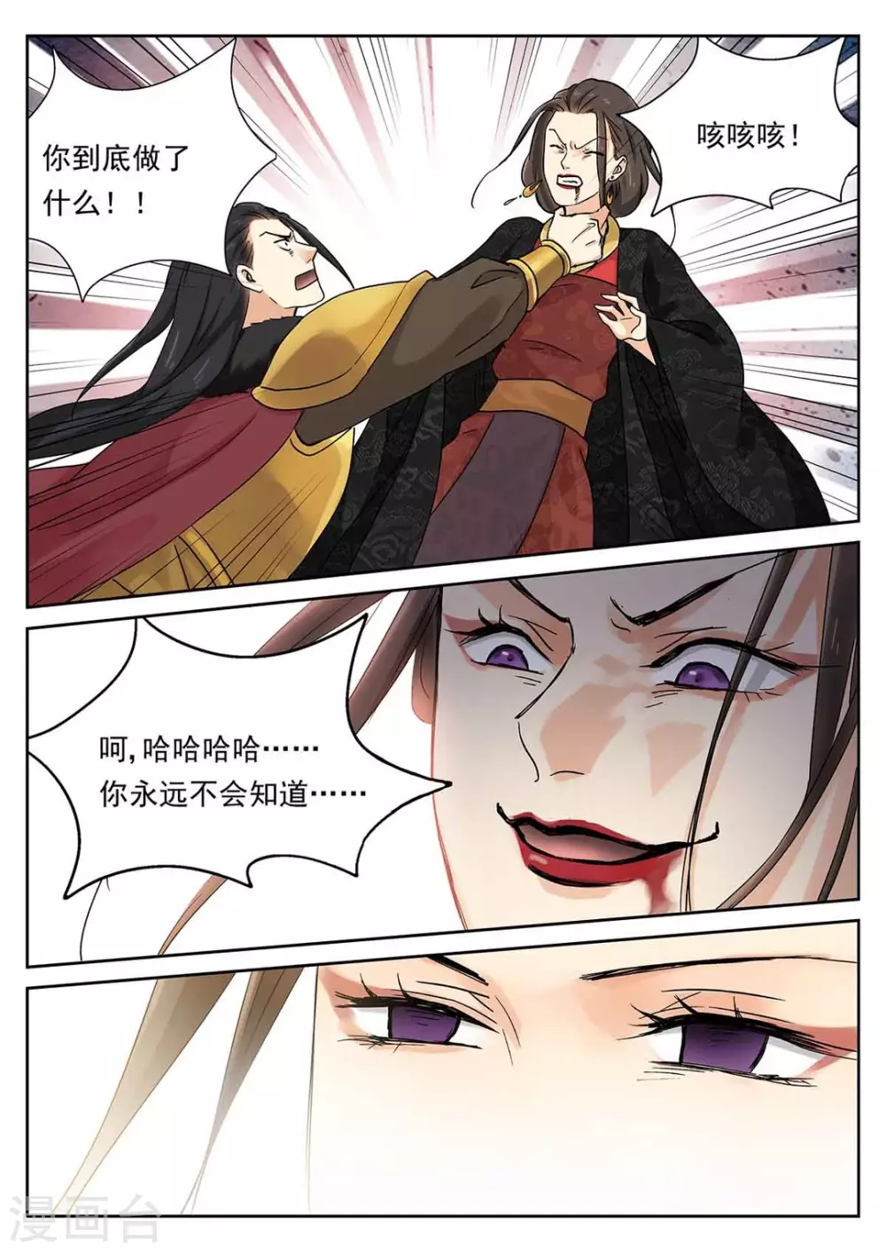 第63话13