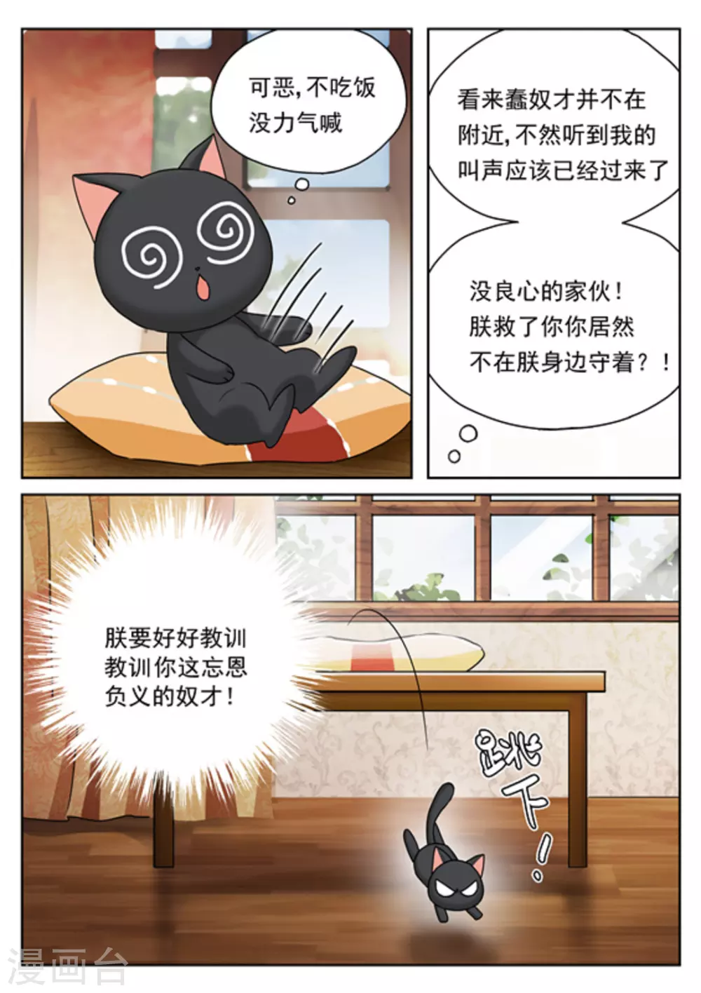 第28话4