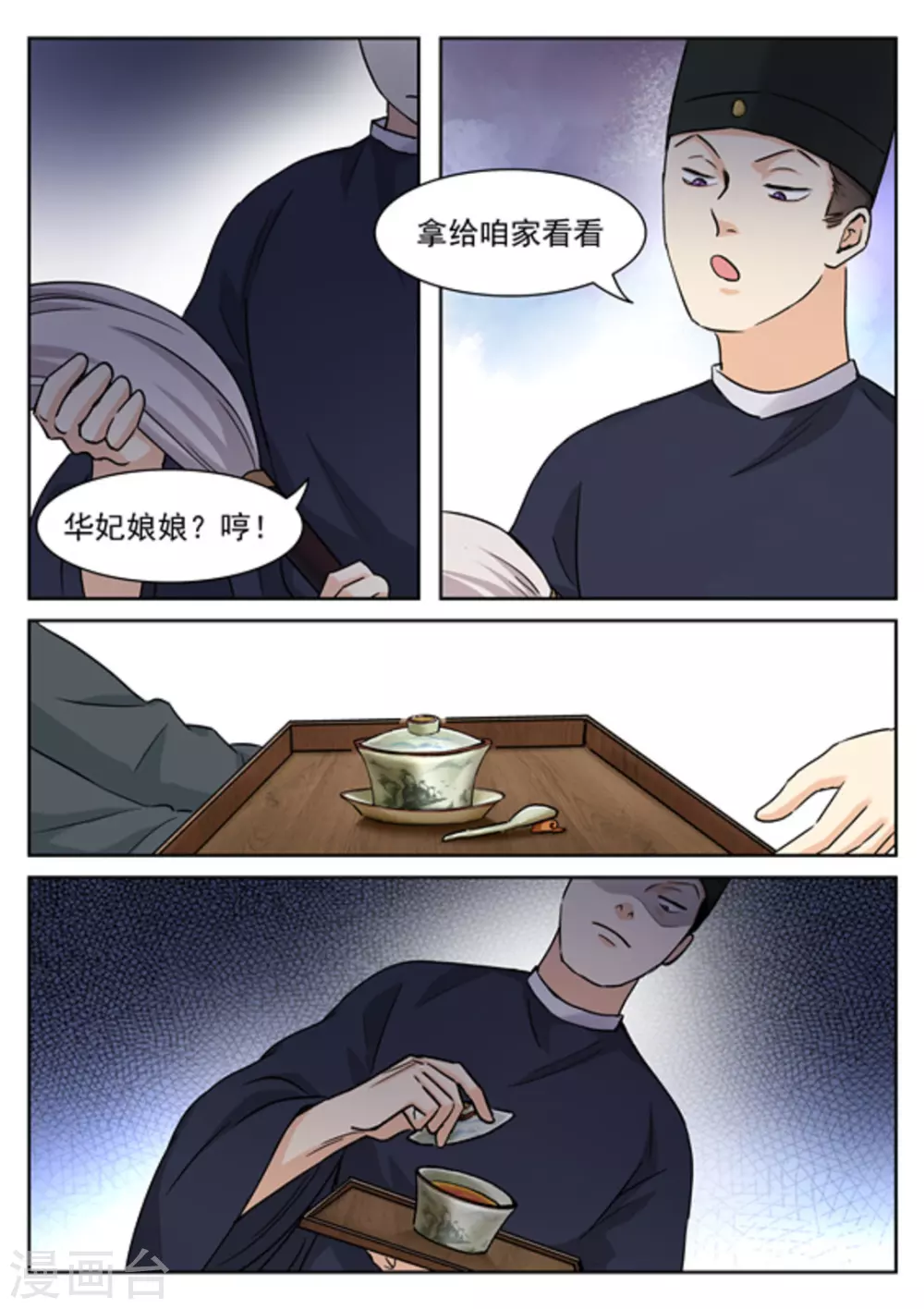 第43话3