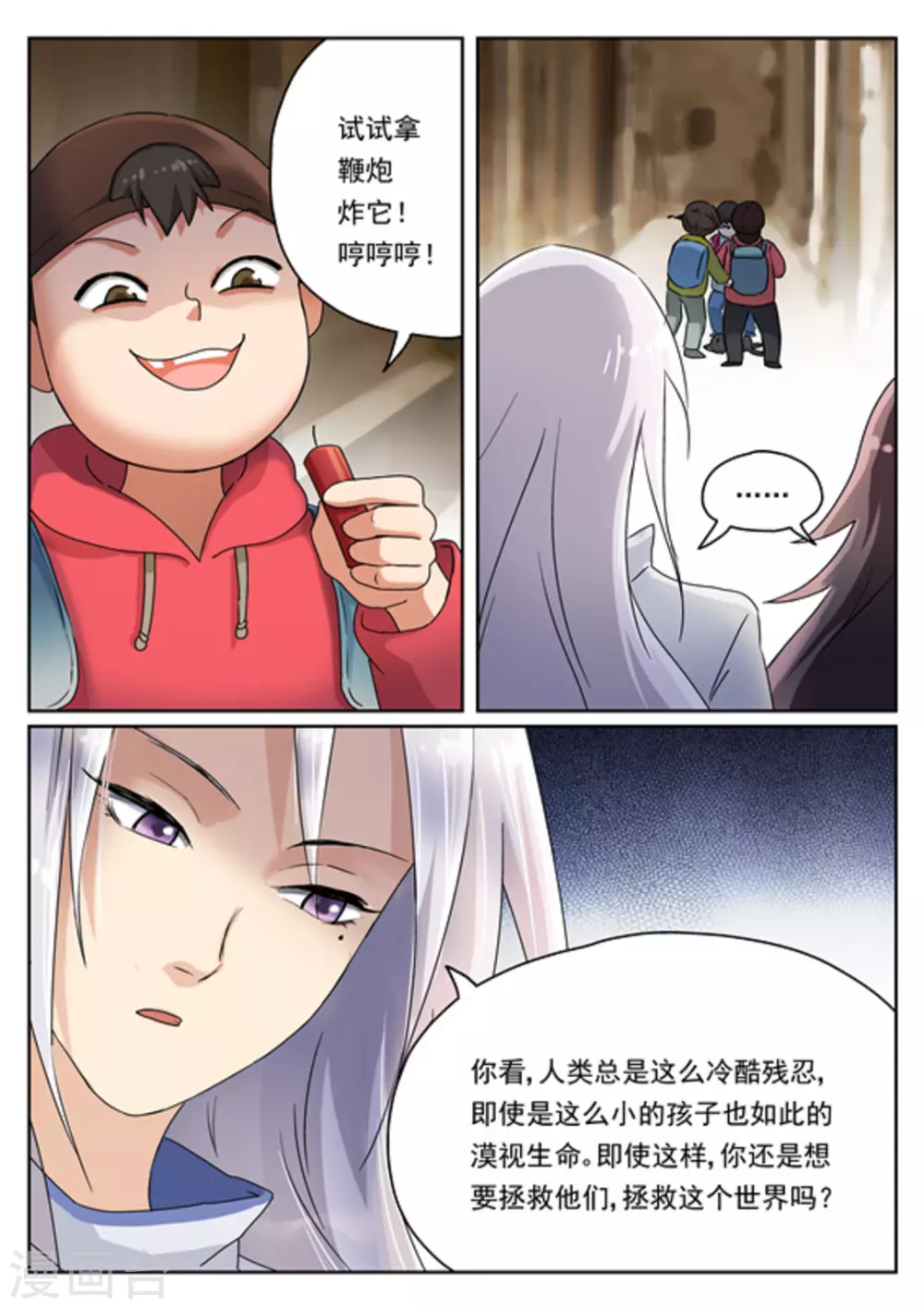 第12话4