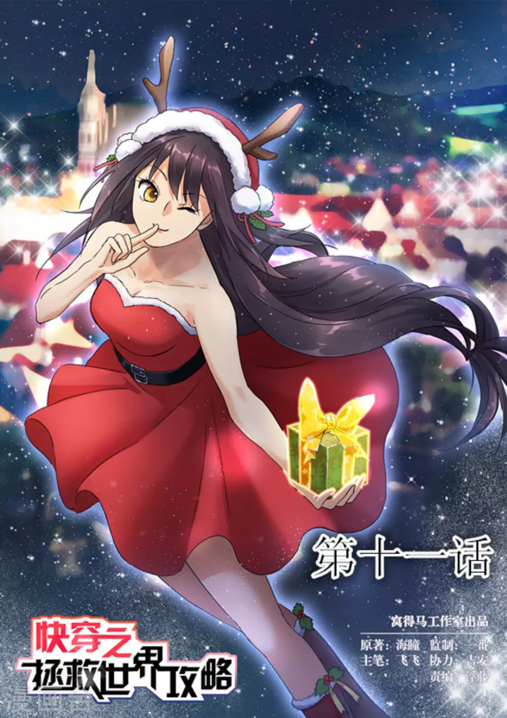第11话0