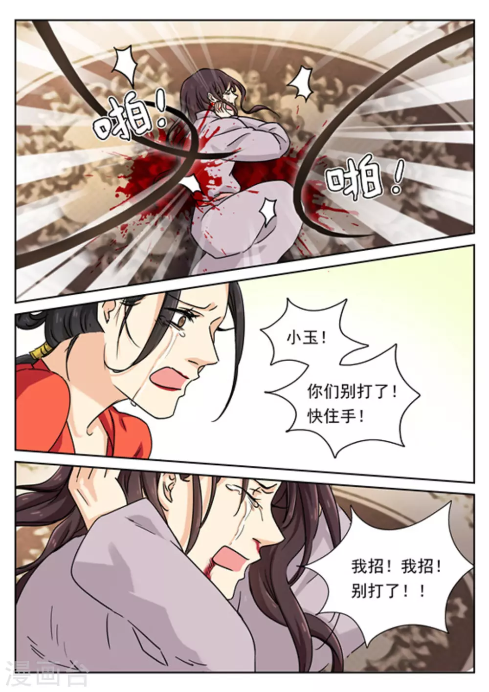 第50话5